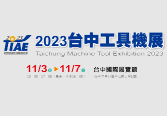 Exposición de máquinas herramienta de Taichung 2023