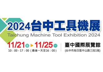 Exposición de máquinas herramienta de Taichung 2024